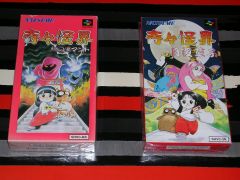 Kiki Kaikai Nazo no Kuro Manto y Kiki Kaikai Tsukiyozoushi para Super Famicom