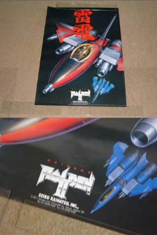 Raiden II Poster