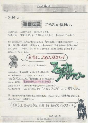 Cancelación de Seiken Densetsu Excalibur
